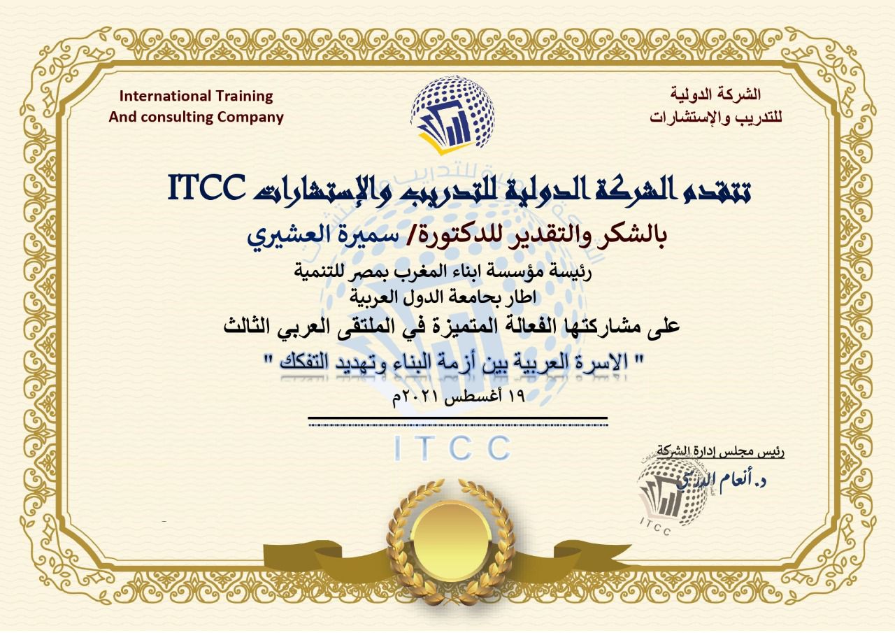 Certificate 13