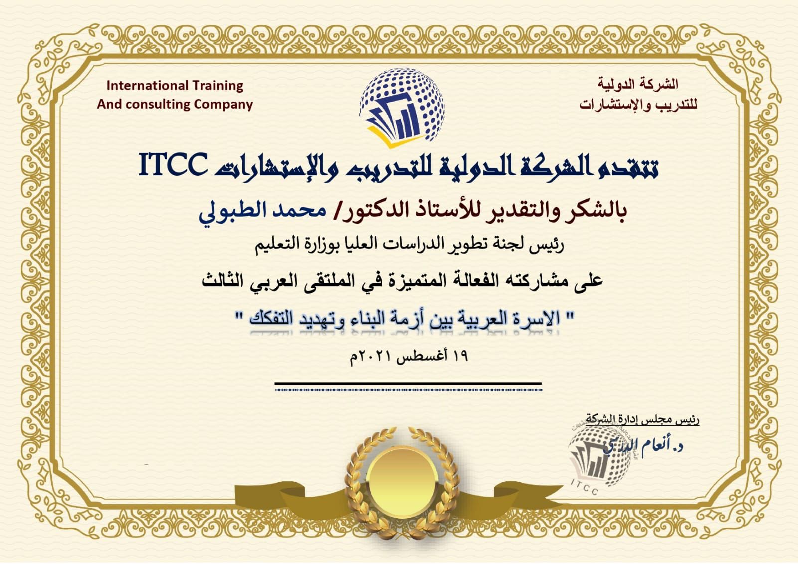 Certificate 2