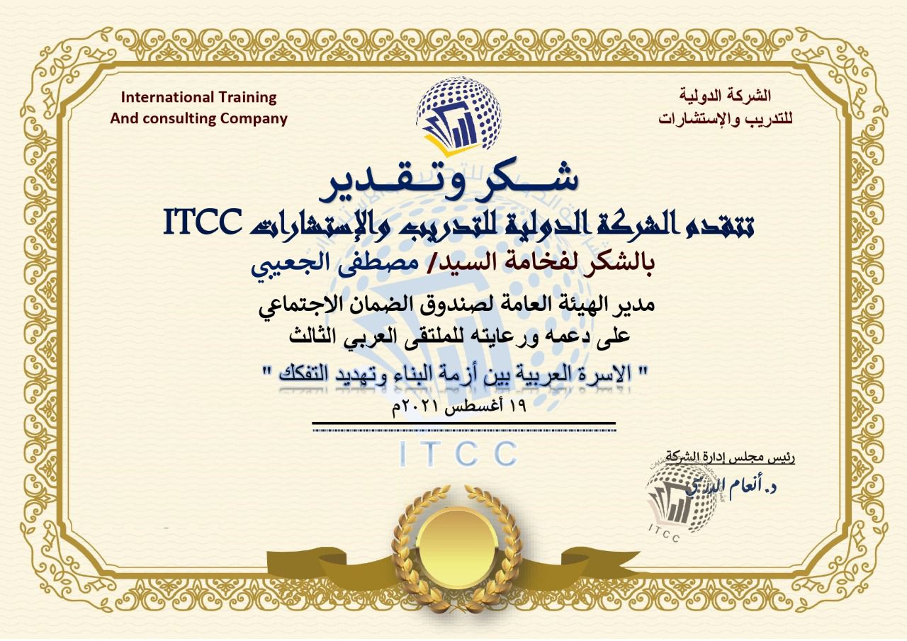 Certificate 8